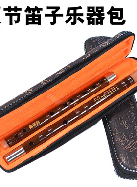 专业笛子乐器盒硬质双节竹笛包竹笛子包礼品乐器包朝阳鸟乐器配件