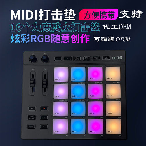 电音小魔方MIDI打击垫便携式DJ音乐RGB编曲键盘控制器音乐创作