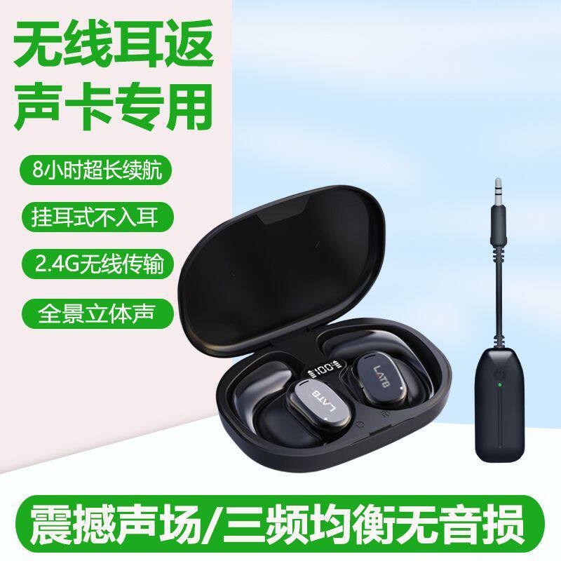 专业声卡直播新品无线挂耳式蓝牙耳机 骨传导不入耳超长续航耳机
