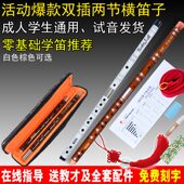 包邮 笛子乐器苦竹笛成人初学学生零基础演奏横笛曲笛d调e调g调f调