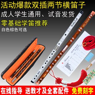笛子乐器苦竹笛成人初学学生零基础演奏横笛曲笛d调e调g调f调 包邮