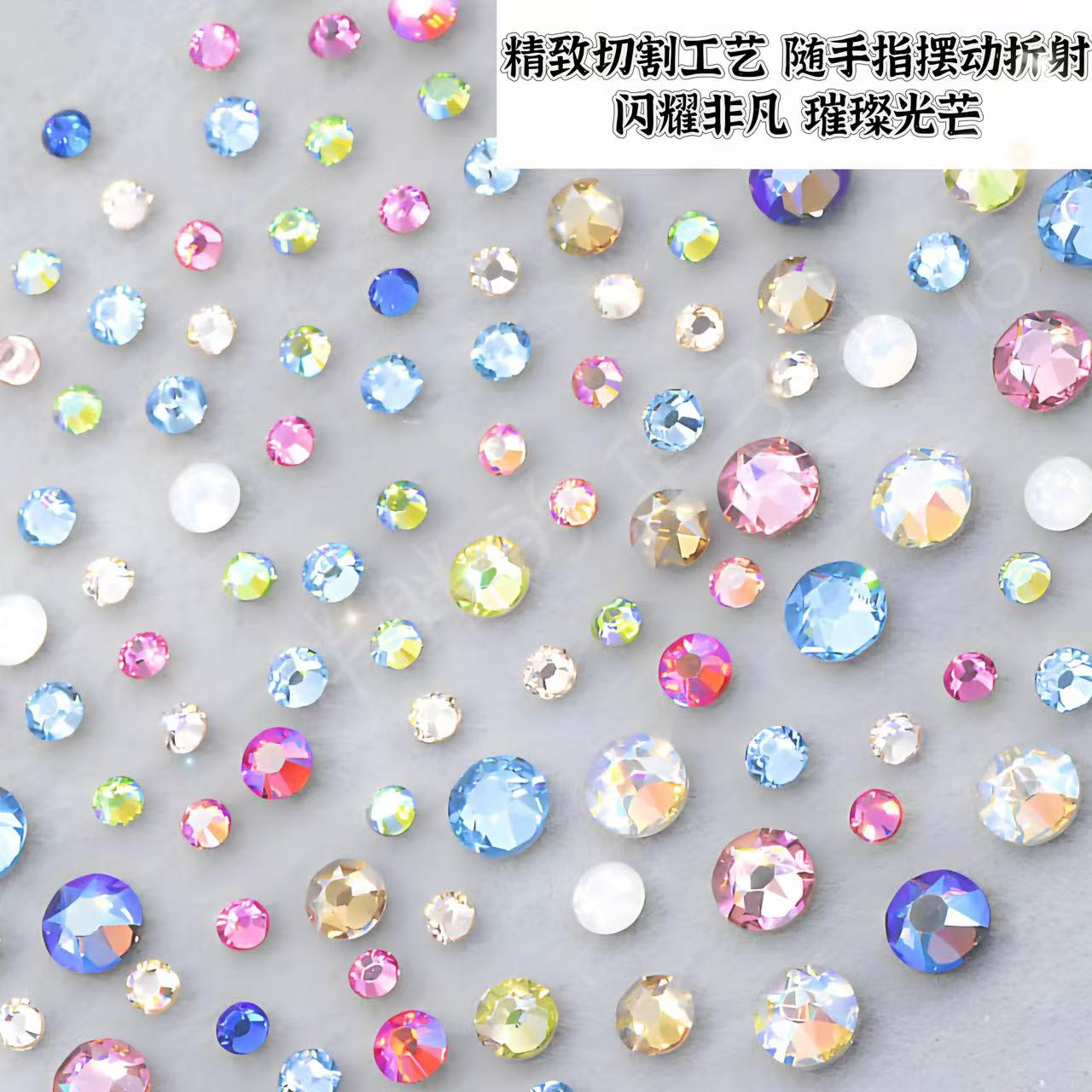 正品施家水晶平底圆形美甲饰品钻