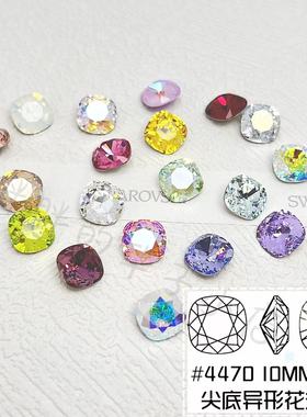 正品施华洛施家水晶华子4470肥方10MM尖底方圆多切面美甲钻饰品钻