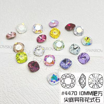 施华洛水晶4470肥方超闪美甲贴钻