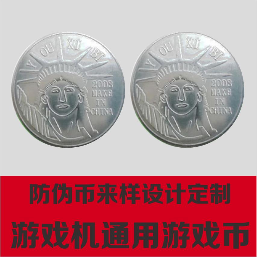 自由女神游戏币 游戏币定制 自由女神 白钢币 游戏币定做铁币