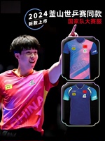 新款世乓赛乒乓球服套装男女运动上衣训练服王楚钦马龙同款印字