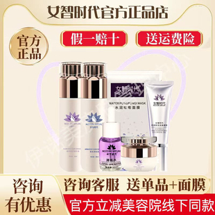 女智时代面膜舒护水乳全系列护肤品美容院同款裸瓶发货介意勿拍!