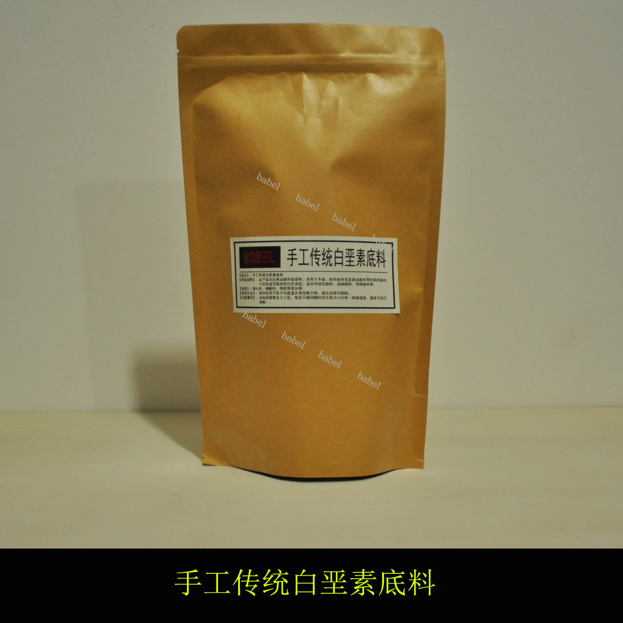 babel古典油画底料 白垩素底 古法调制 手工油画基底 油画布涂刷