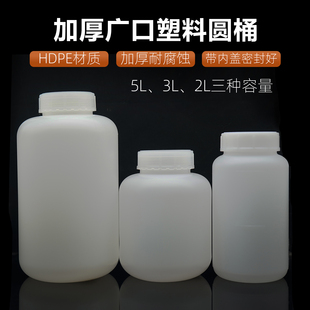 2L塑料大口瓶HDPE3L广口试剂瓶样品瓶药剂瓶高密度聚乙烯瓶5000ml