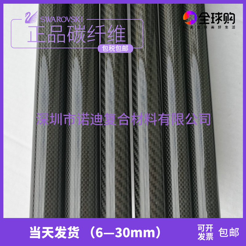 3k碳纤维管10-50T3002米长碳管