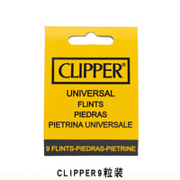 正品西班牙可利福/得可利打火机打火石CLIPPER-9粒装2.3mm*5mm