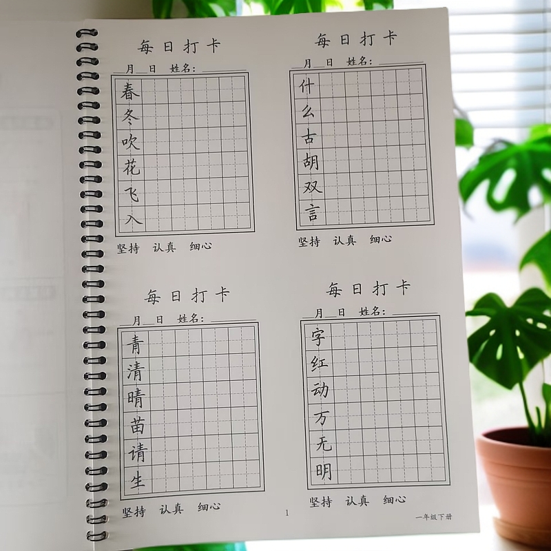 2025新款同步写字表字帖一年级下册部编人教版生字小学语文课本,文具电教/文化用品/商务用品,练字帖/练字板,淘宝优惠券,粉丝福利购,淘宝优惠卷