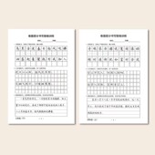 小学同步人教版 一二三四五六年级语文卷面生字练字帖脱格训练纸