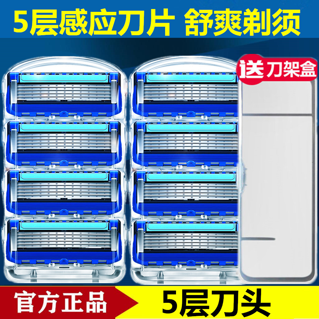 吉利锋5剃须刀刀片男士清洁手动刮胡刀刮脸刀正品5层替换刮毛刀头