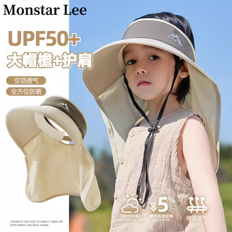 MonstarLee儿童防晒帽子夏男童空顶太阳帽大檐女童遮阳披肩帽护颈