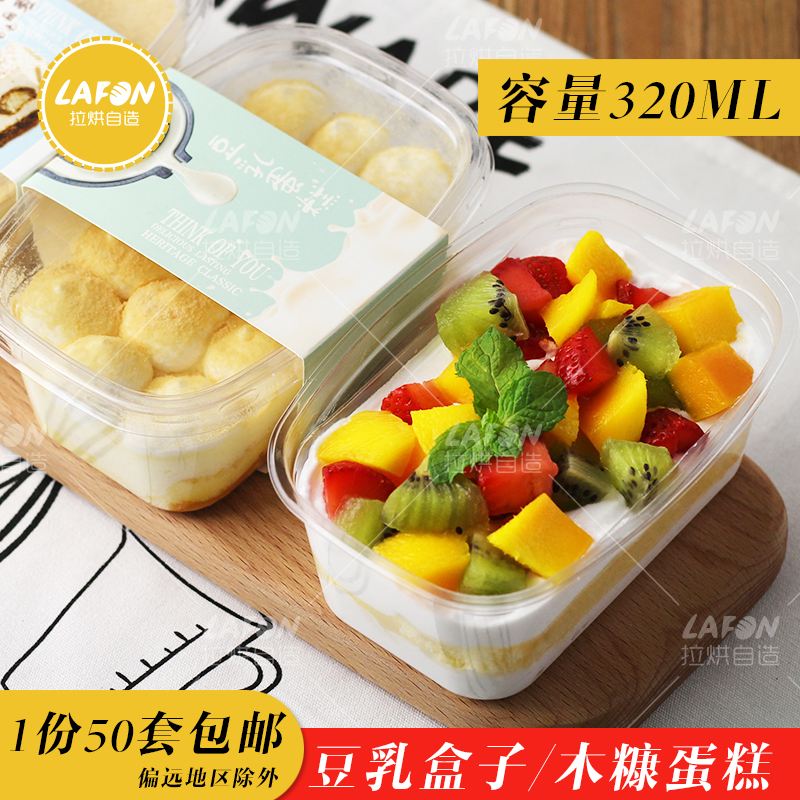 蛋糕盒豆乳蛋糕木糠千层盒子透明