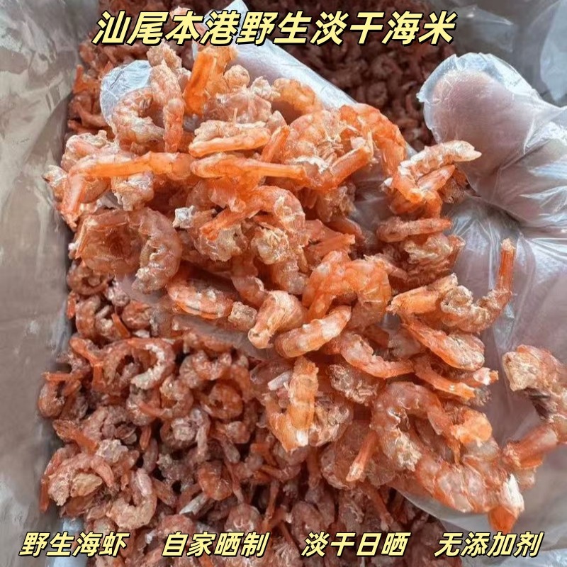 汕尾本港自晒野生淡干金钩海米中号虾干虾米虾皮干虾海鲜500g包邮,水产肉类/新鲜蔬果/熟食,金钩海米/虾仁干,淘宝优惠券,粉丝福利购,淘宝优惠卷