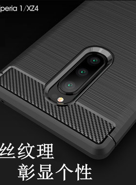 索尼1v手机壳硅胶简约纯色拉丝纹