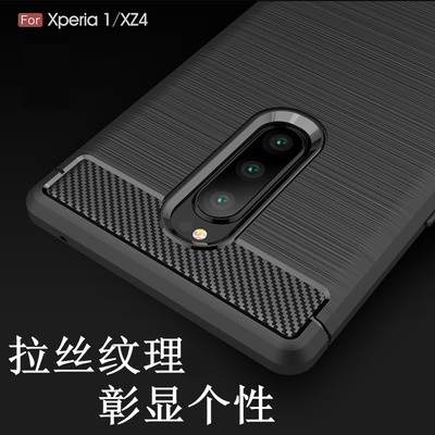 索尼1v手机壳硅胶简约纯色拉丝纹