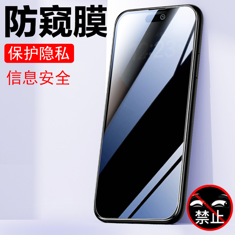 可防窥苹果钢化玻璃钢化膜防爆