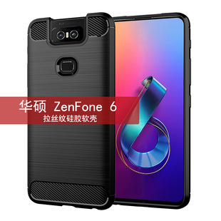 适用华硕ZenFone6手机壳ZS630KL保护套拉丝碳纤维纹防滑防摔软壳