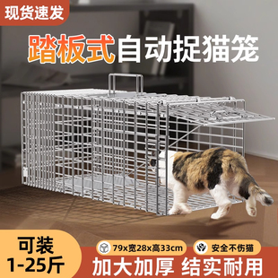 全自动踏板式捕猫笼折叠特大号抓猫神器捉逮流浪猫野猫笼子捕捉器