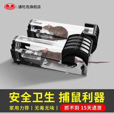 家用捕鼠器老鼠笼大号补补抓逮踏板式捕鼠耗子捉笼子铁笼逮老鼠夹