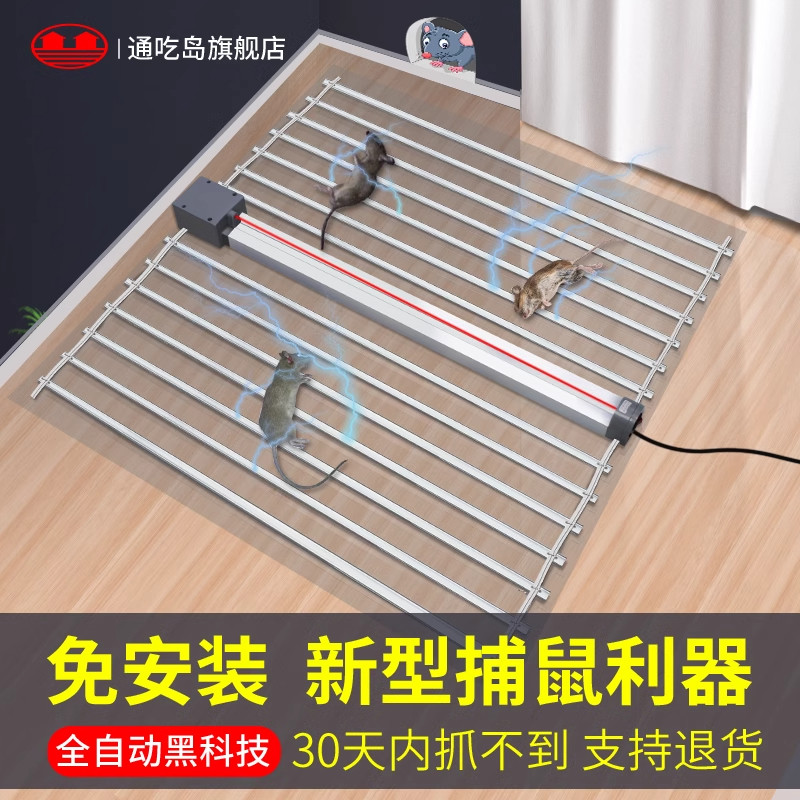全自动红外线感应捕鼠家用新型电老鼠扑捉器超强抓黑科技灭鼠神器