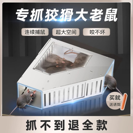 新型全自动老鼠笼扑捉器捕鼠神器家用超强高效连续灭抓狡猾大老鼠