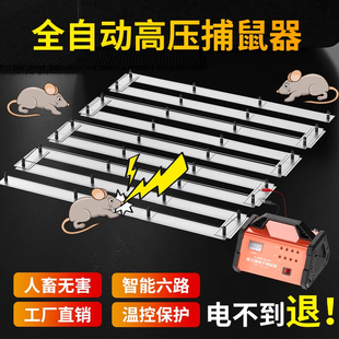 全自动红外线感应捕鼠家用新型电老鼠扑捉器超强抓黑科技灭鼠神器