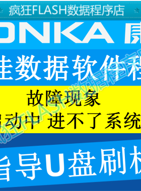 康佳电视刷机程序LED40R6600DU LED42R6600DU主板升级软件数据包