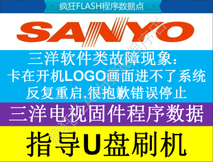 主板 55CE6120R2 3RT84AV1 配 U盘升级数据 三洋48 LVF500AUD