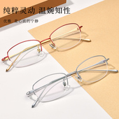 超轻纯钛近视眼镜女高度数眼镜架配有度数小脸眼睛防蓝光变色防雾