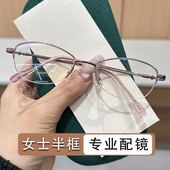 超轻记忆钛架半框眼镜近视女网上专业配镜防蓝光变色防雾高级感潮