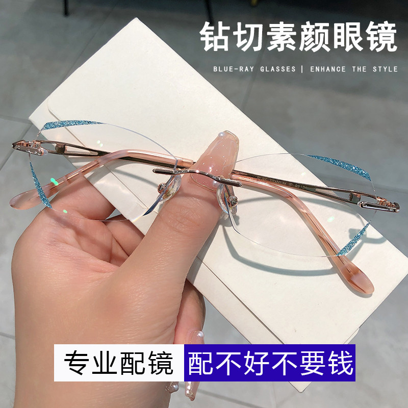 纯钛镶边无框眼镜近视女