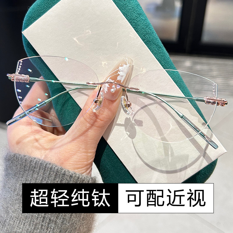 薄荷绿纯钛无框防蓝光变色眼镜女