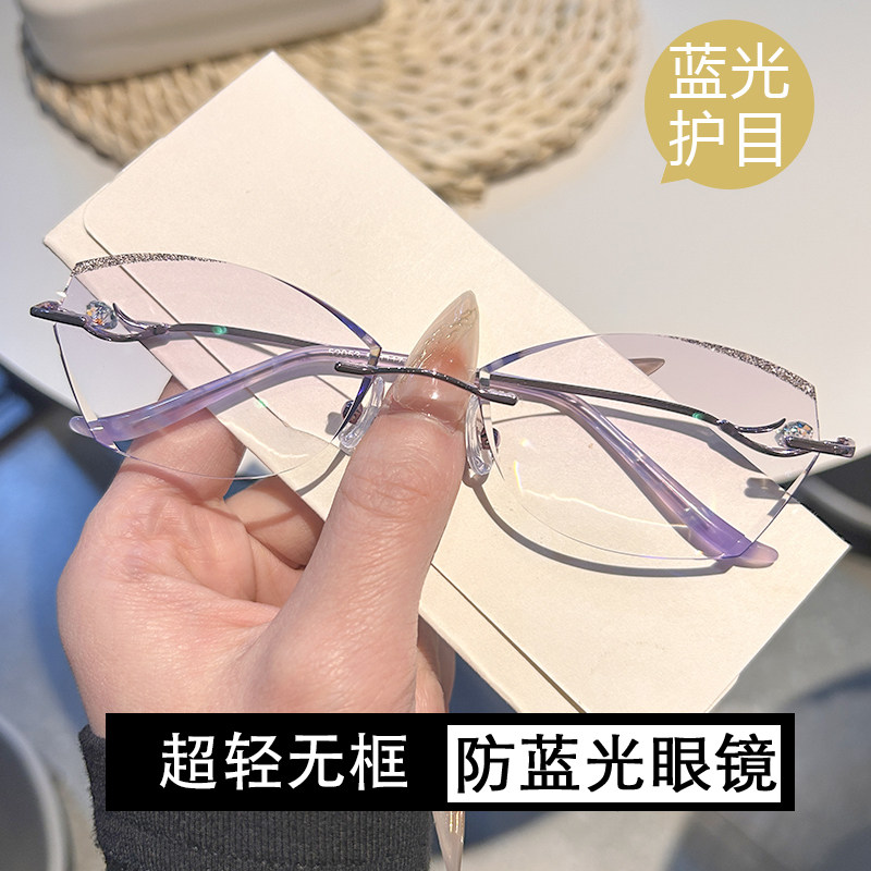 人鱼泪潮流无边框镶粉眼镜女近视韩版可配有度数防雾蓝光变色眼睛