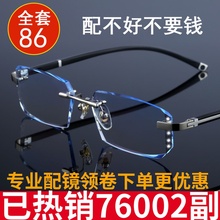 200 配眼镜近视男成品无框女变色75 400度防蓝光 250 150 300 100
