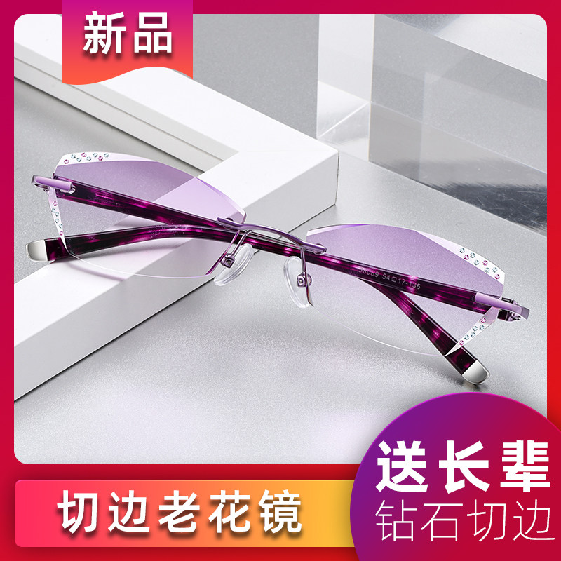 钻石切边无框老花镜女高清防蓝光抗疲劳时尚渐进多点老光远视眼镜