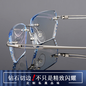 配成品近视眼镜 无框眼镜架平光防蓝光辐射变色切边眼睛近视镜 男