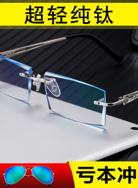配纯钛近视眼镜男女75/100/150/200/250/300/400/500度变色成品镜