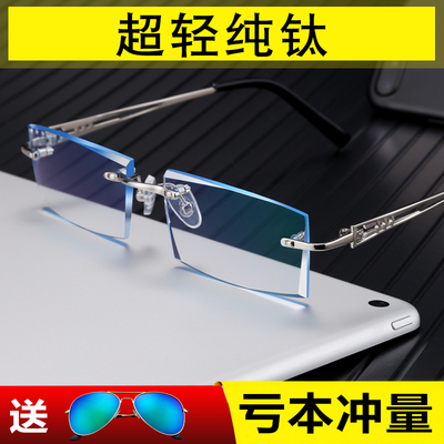 配纯钛近视眼镜男女镜变色成品