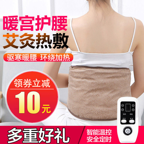 电加热艾灸包肚子神器暖宫腰带