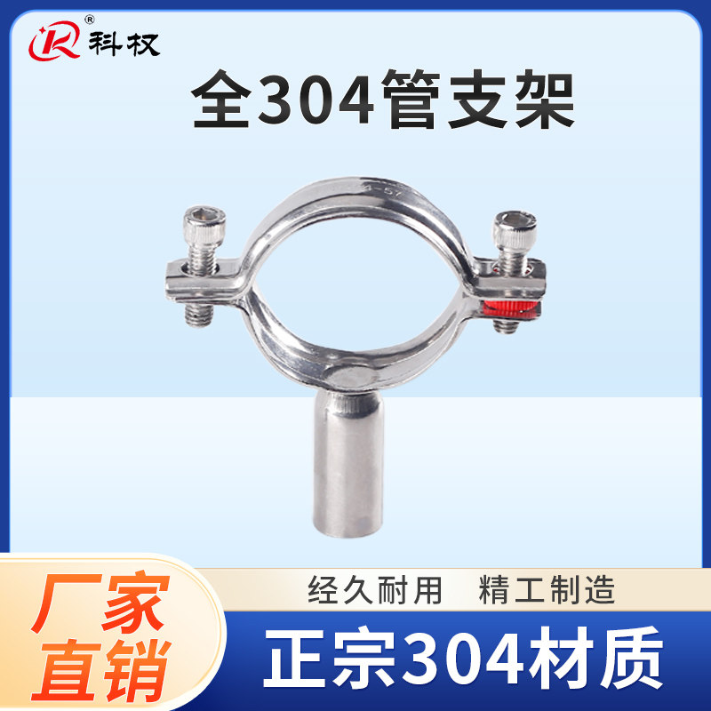全304不锈钢管子夹墙面紧固管卡支架圆形水管固定卡子卡扣抱箍