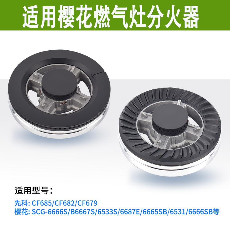 美霖睿燃气灶配件火盖灶头图片