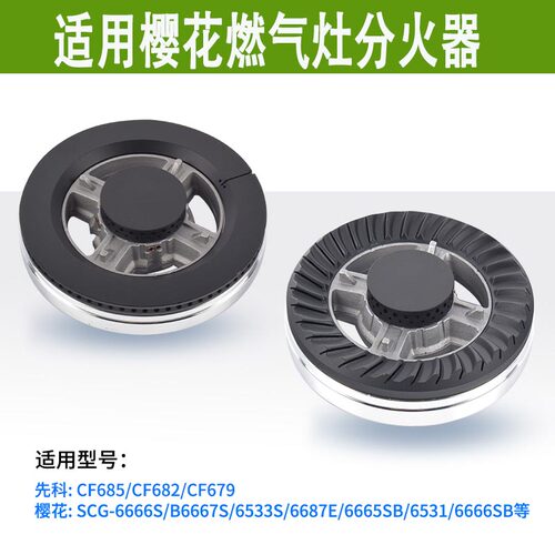 美霖睿燃气灶配件火盖灶头
