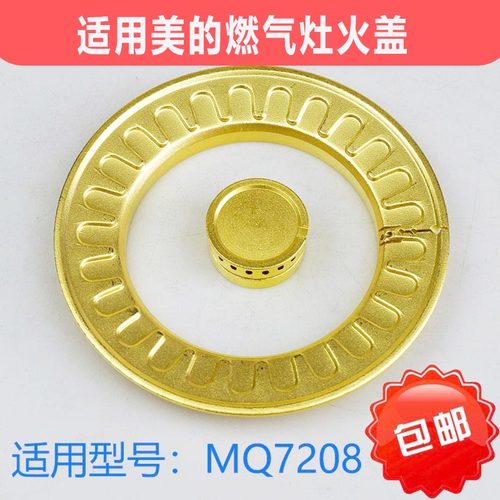 黄铜材质燃气灶配件火盖大火力