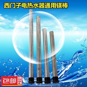 西门子热水器镁棒排阳极棒污口螺帽40/50/60/80/100L配件原厂通用