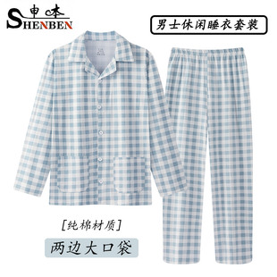 申本日系简约印花情侣款睡衣春秋薄款新疆棉长袖长裤男女款居家服