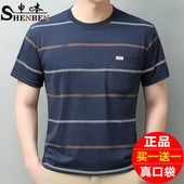 新款 夏季 短袖 申本男士 T恤条纹圆领休闲上衣服体恤口袋爸爸打底衫